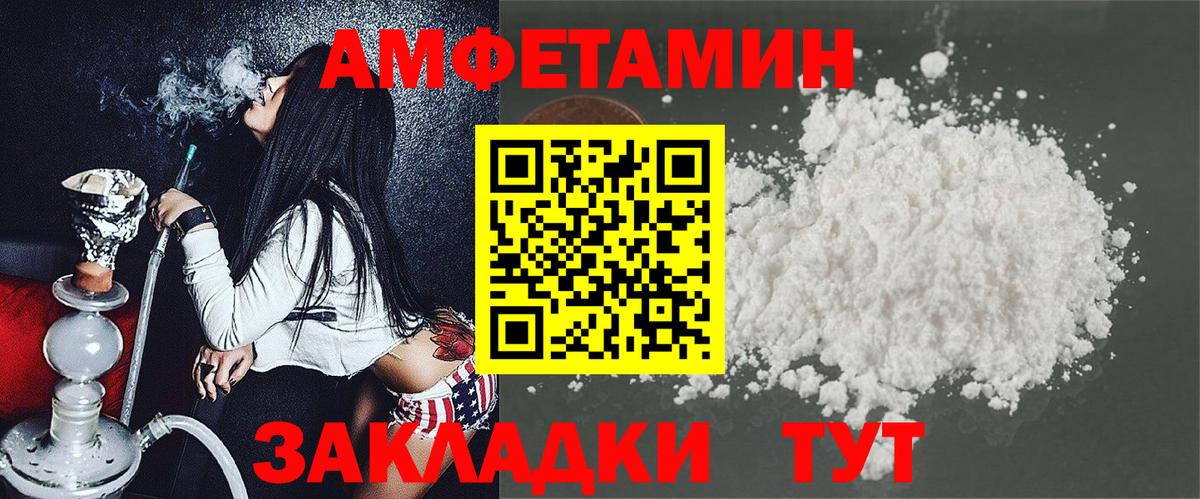 Амфетамин Premium  Амфетамин  нарко площадка формула  Вход с VPN  Мыски 