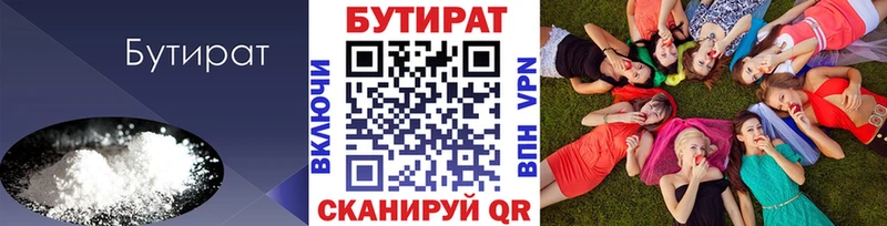 наркота  Мыски  БУТИРАТ 99% 