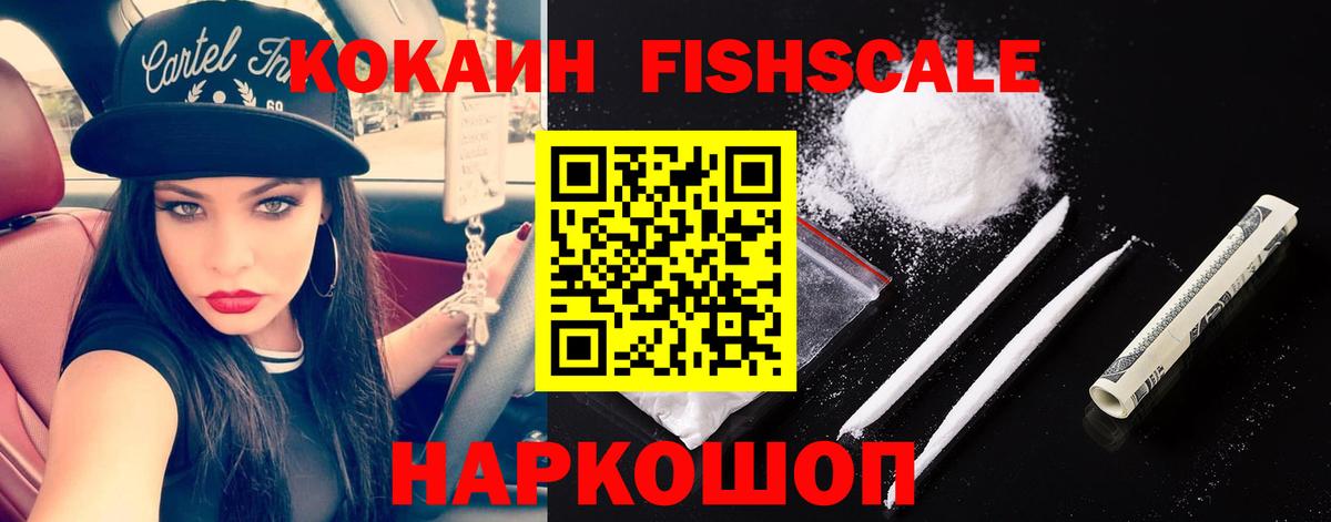 Cocaine VHQ  COCAIN Перу  Мыски  где продают   Вход с VPN  Кокаин 