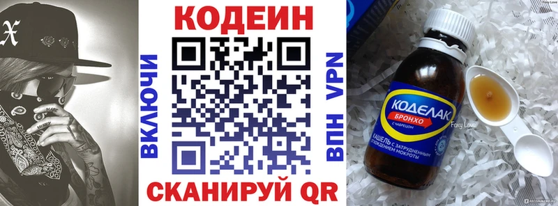 Codein Purple Drank  цена наркотик  shop Telegram  Мыски 