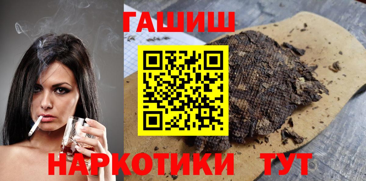 ГАШИШ убойный  Гашиш hashish  Мыски  Вход с VPN 