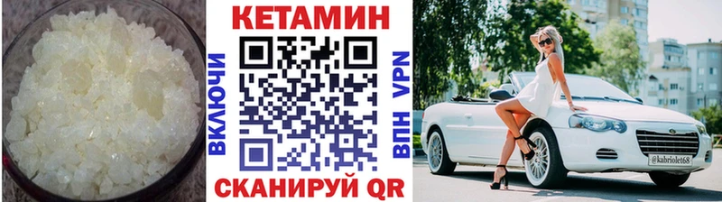 ОМГ ОМГ маркетплейс  Мыски  КЕТАМИН VHQ 