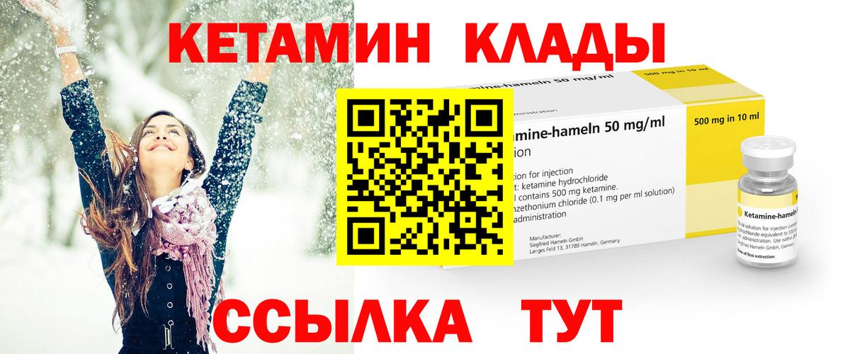 КЕТАМИН VHQ  КЕТАМИН ketamine  Мыски  kraken зеркало  Вход с VPN 