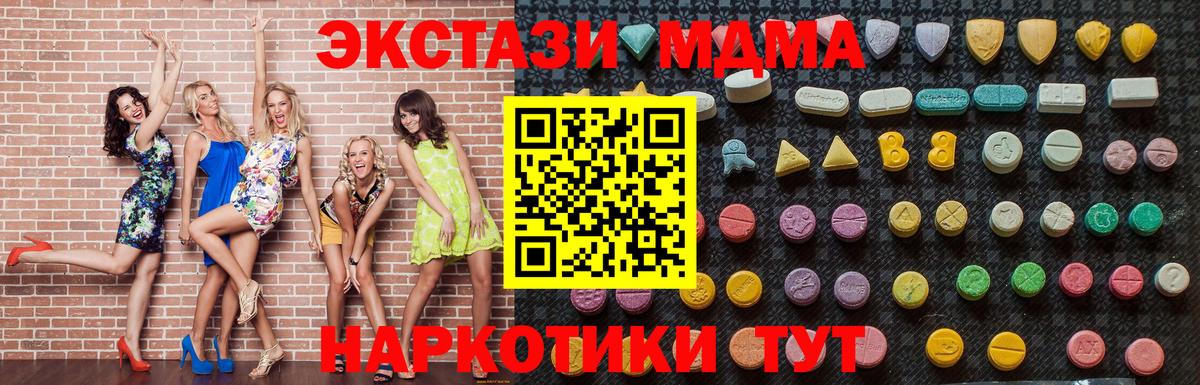 МДМА  MDMA Molly  Мыски  Вход с VPN  МДМА crystal 
