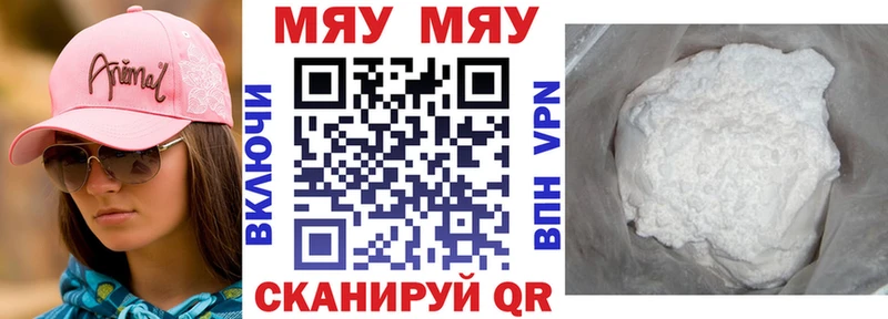 купить наркотик  Мыски  Мефедрон мука 
