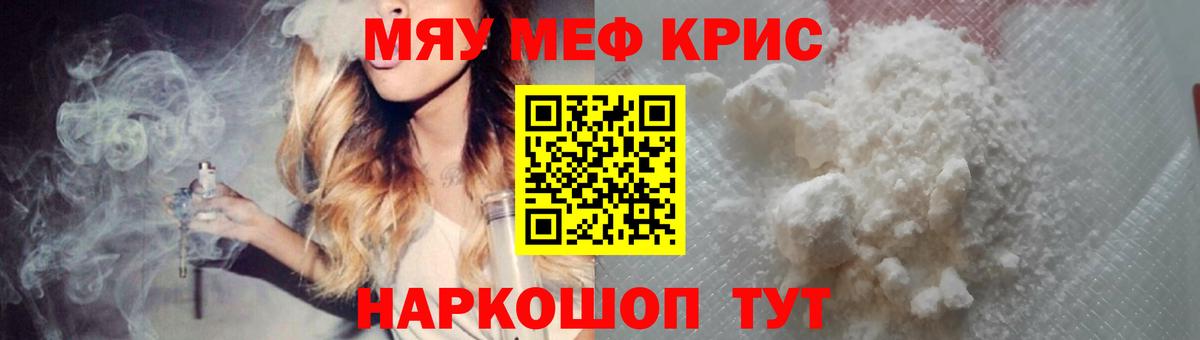 Мыски  Мефедрон  МЕФ мяу мяу  Вход с VPN  Меф VHQ 