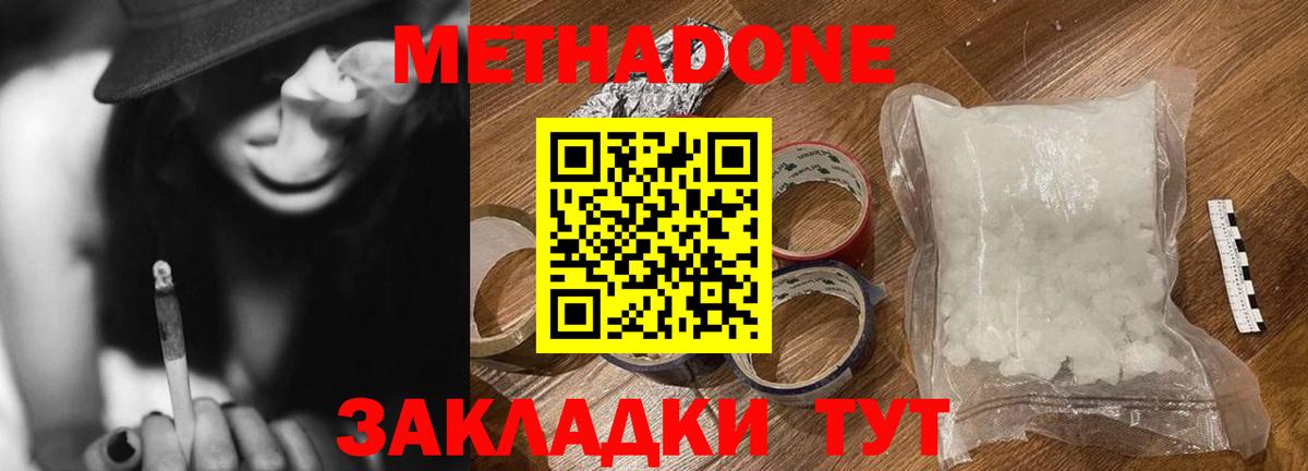 Метадон VHQ Мыски