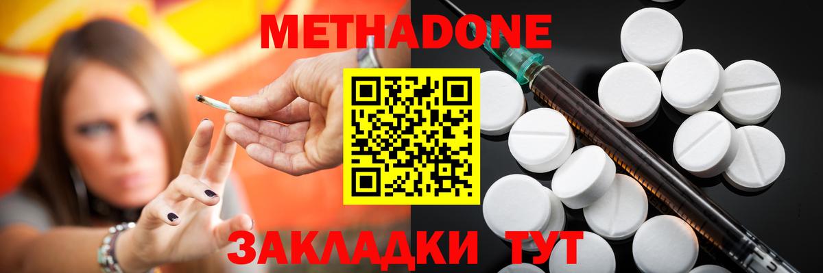 Мыски  МЕТАДОН кристалл  Метадон кристалл  Вход с VPN 