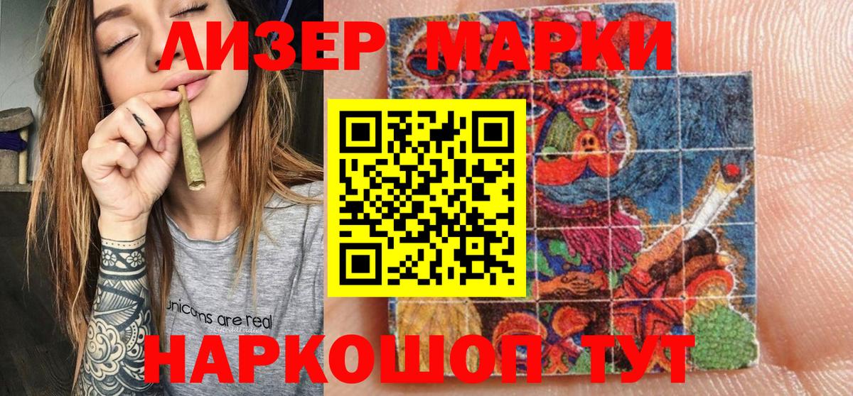 Мыски  Наркотические марки 1,5мг  Марки N-bome  Вход с VPN 