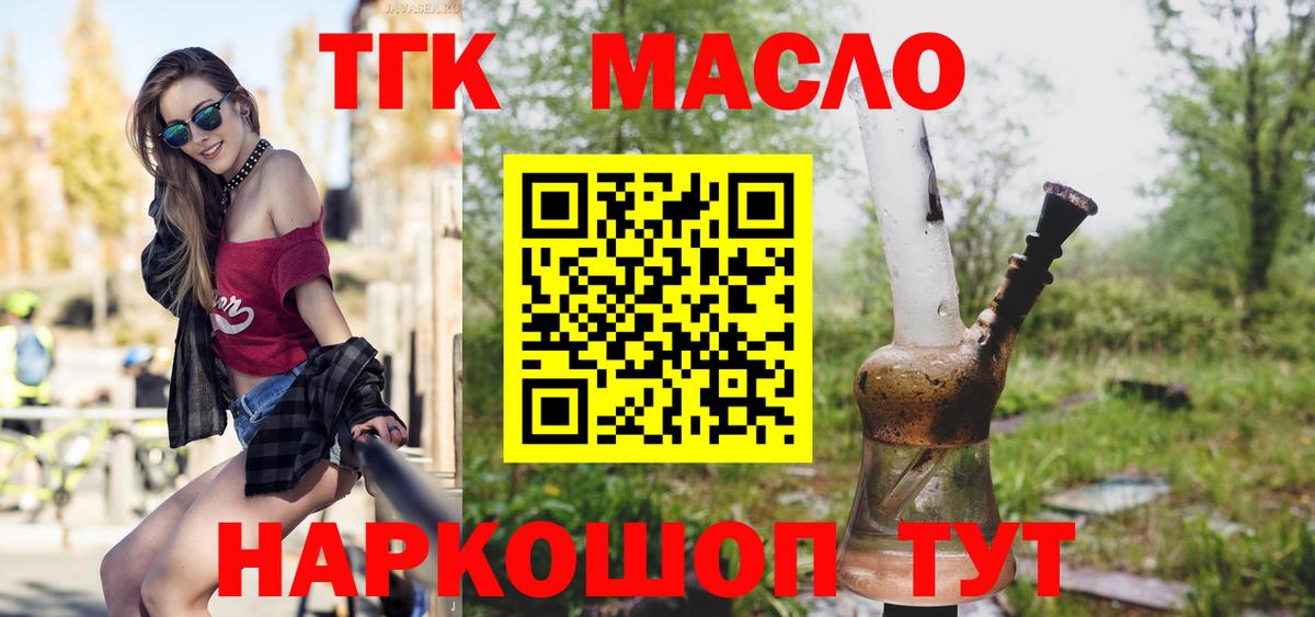 хочу   ТГК жижа  Вход с VPN  Мыски 