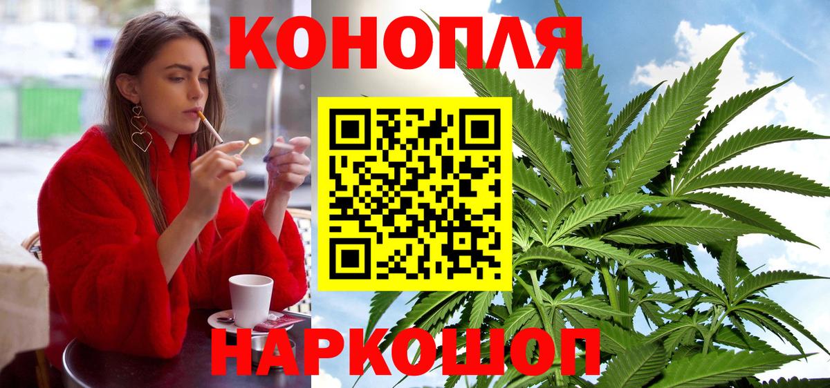Конопля VHQ  Бошки марихуана VHQ  Вход с VPN  Мыски  Конопля Ganja 